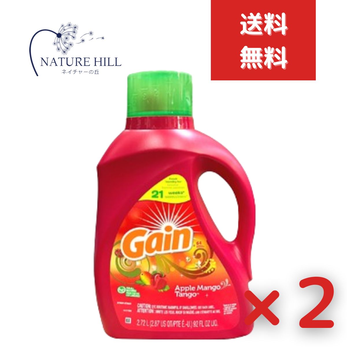 ゲイン リキッド アップルマンゴー 2720ml 2個セット 2X EX 洗濯用洗剤 ケース P&G USA