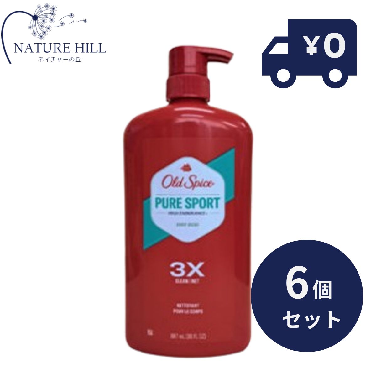 Oldspice オールドスパイス ハイエンデュランス ピュアスポーツ 30oz 887ml 6個セット ポンプタイプ　ボディケア 人気の香り ボディウ..