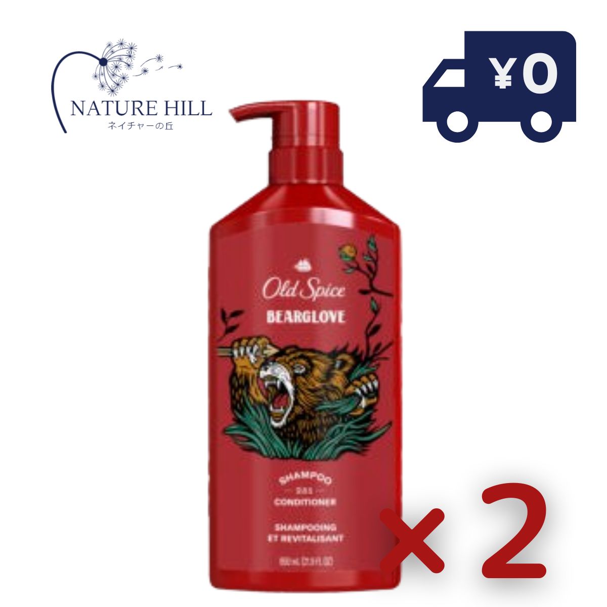 Oldspice オールドスパイス 2in1 ハイエンデュランス シャンプー＆コンディショナー ベアグローブ 21.9oz 650ml 2個セット 【シャンプー コンディショナー ヘアケア 】