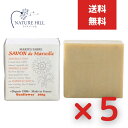 マルセイユ石鹸 100g 5個セット サンフラワー マリウス ファーブル サボン ド マルセイユ 無香料タイプ 石鹸 石けん せっけん 保湿 Savon de ...