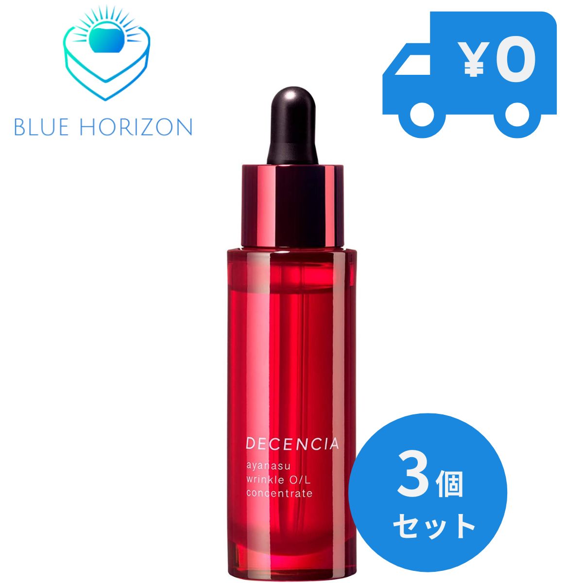 ディセンシア アヤナス リンクル ディセンシア アヤナス リンクルO/L コンセントレート 美容液 30ml　3個セット オイル DECENCIAのサムネイル