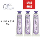 マービス Marvis ジャスミンミント 75ml 3個セット ジャスミン・ミント 歯磨き粉　オーラルケア