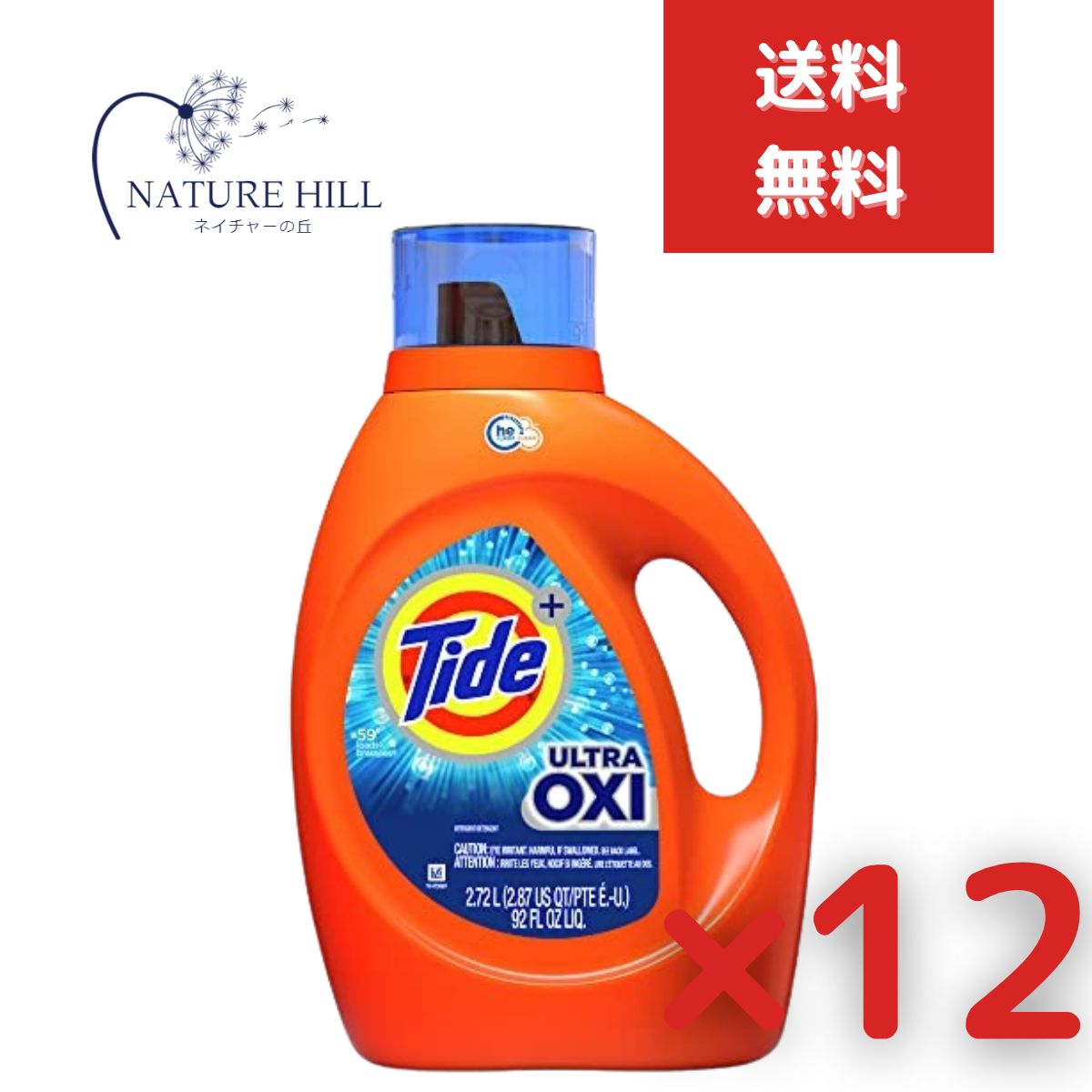 タイド プラス he ウルトラオキシ 2720ml 12個セット 洗濯洗剤 衣料用 ランドリー 大きいサイズ 洗濯洗剤・衣類用洗剤・大容量・海外洗剤・おしゃれ・大きい洗剤