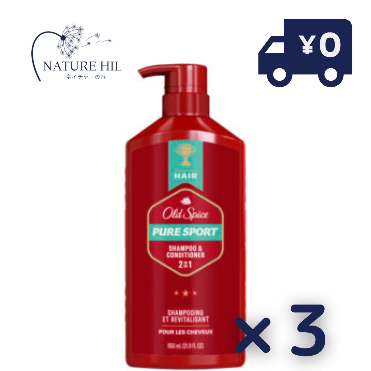 Oldspice オールドスパイス 2in1 ハイエンデュランス シャンプー＆コンディショナー ピュアスポーツ 21.9oz 650ml 3個セット 【シャンプー コンディショナー ヘアケア 】