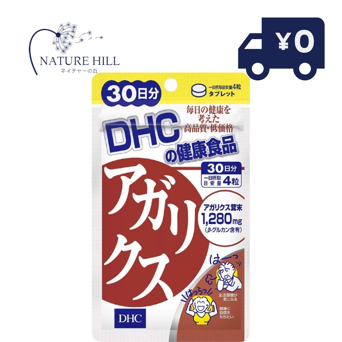 DHC アガリクス 30日分 アガリクス茸末 サプリメント サプリ 健康食品 ディーエイチシー 酵母 βグルカン きのこ ベータグルカン キノコ　ディーエイチシー サプリメント