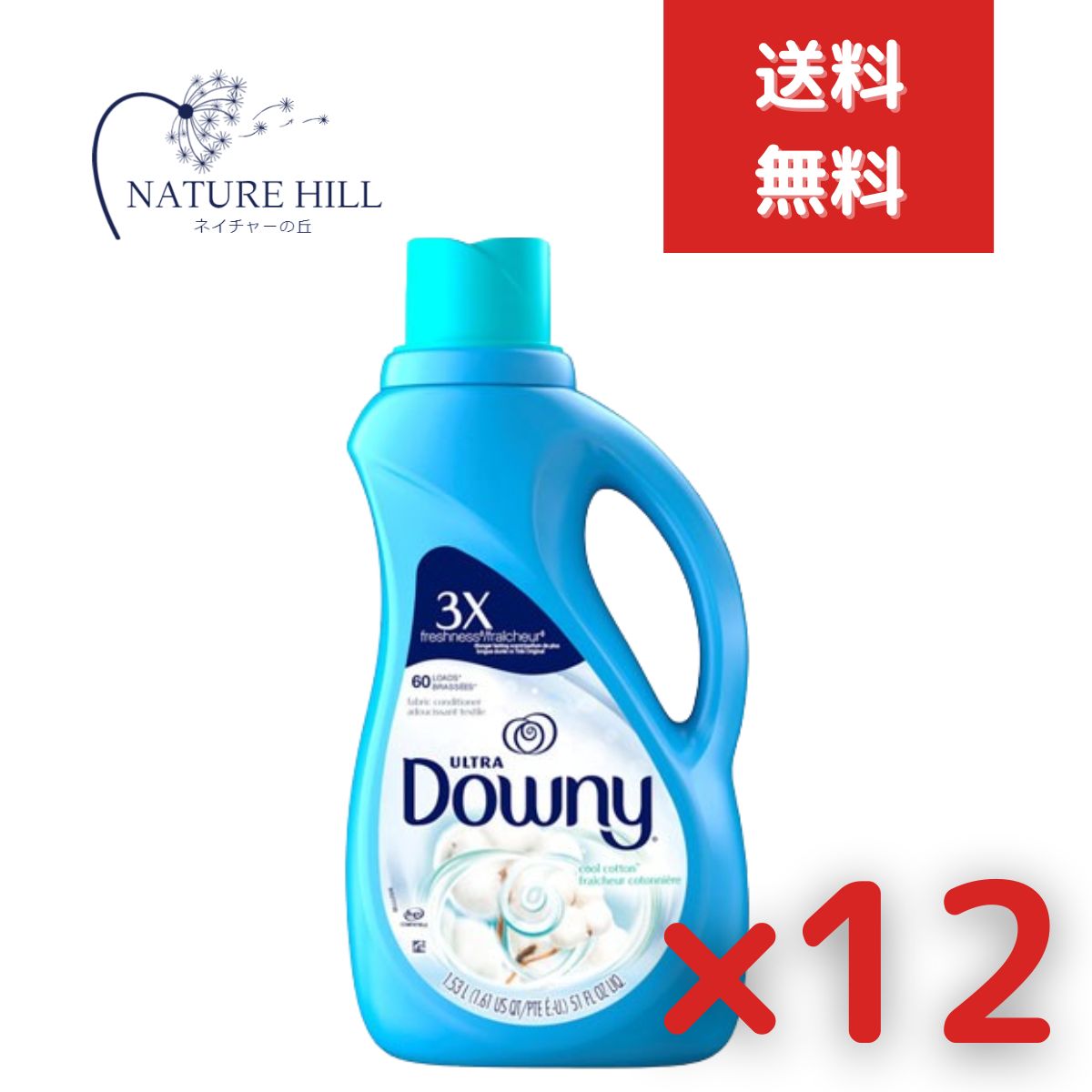 ウルトラダウニー 柔軟剤 クールコットン 1530ml 12個セット【ダウニー(Downy)】[柔軟剤]