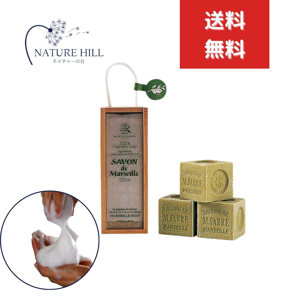 マルセイユ石けん オリーブ 無香料木箱ギフトセット オリーブ石けん 自然派 フランス 無添加 オリーブ油 パーム油 ヤシ油 天然植物 ソープ 石鹸 せっけん ボ...