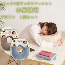もっちり顔すっぽりクッション モカブラウン 2個セット 昼寝 うつぶせ クッション お昼寝 仮眠 昼寝 休息 うつ伏せ寝 姿勢 首 背中 負担軽減 お昼寝枕 2...