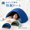 かぶって寝るまくら IGLOO(A) ドーム枕 快眠ドーム 安眠枕 睡...(3)