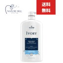 アイボリー ボディウォッシュ ポンプ オリジナル 798ml ポンプオリジナル 【IVORY】ボディソープ