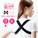 薄型たすき掛け姿勢ベルト TASUKI BELT たすき掛け ベルト 姿勢 背筋 猫背 肩甲骨 日本製 美姿勢 姿勢 背筋 肩甲骨 たすき掛け 抗菌防臭 伸縮性...