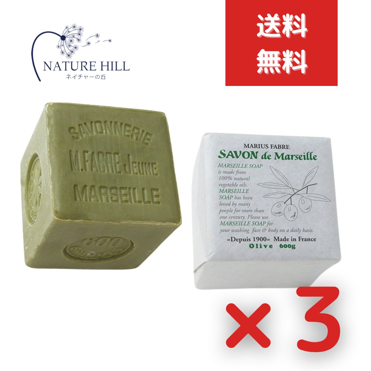 サボン・ド・マルセイユ オリーブ(600g) 3個セット【サボン・ド・マルセイユ】