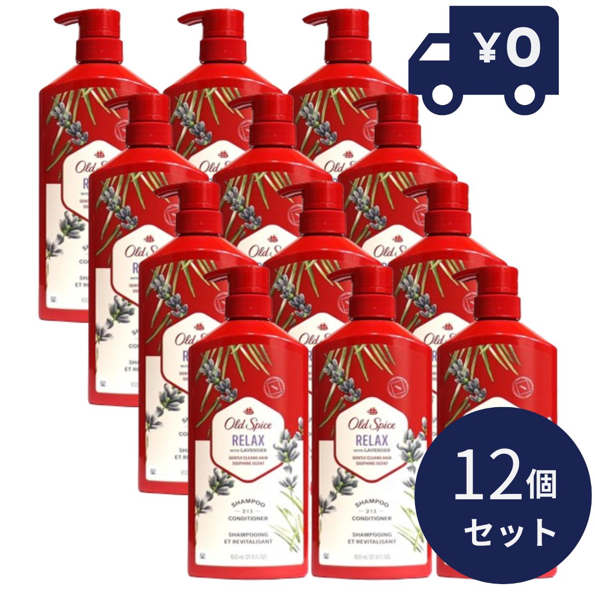 オールドスパイス 　2in1　リフレッシュ 650ml 12個セット　シャンプー コンディショナー Old Spice