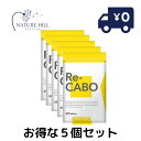 Re-CABO リカボ 30粒 5個