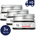 ナプラ N. ナチュラルバーム UR 18g 3個セット アーバンローズ スタイリングワックス エヌドット napla ハンドクリーム