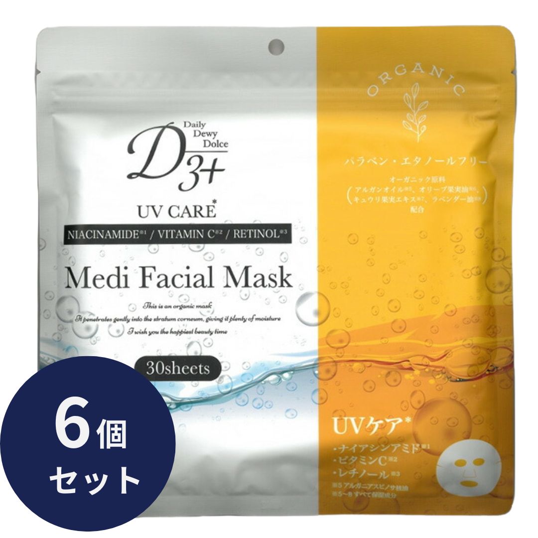 パック フェイスマスク マスクパック 紫外線ケアマスク 6個セット エクソソーム オールインワン UVケア パラベンフリー エタノールフリー 30枚入り 大容量...