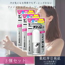 【リニューアル品】ファイントゥデイ Fine Today エージーデオ24 デオドラントスティックEX (20g) 3個セット 〔スティック〕無香料 AGデオ2...