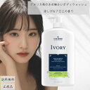 アイボリー ポンプ アロエ ボディウォッシュ 1035ml 大容量 P&G ボディーソープ バス用品 アメリカ ボディケア