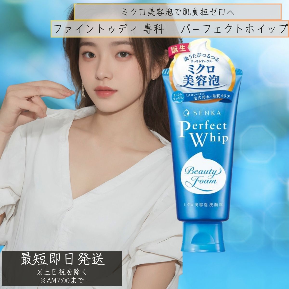 センカ パーフェクトホイップa 120g ファイントゥデイ(資生堂) 洗顔専科 洗顔料 洗顔フォーム 【ファイントゥデイ】