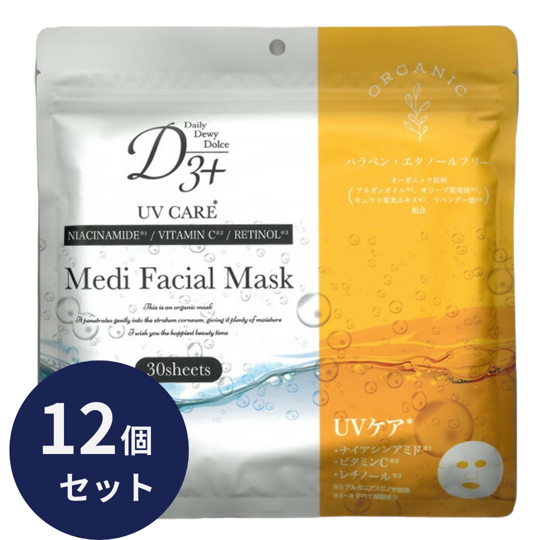 パック フェイスマスク マスクパック 紫外線ケアマスク 12個セット エクソソーム オールインワン UVケア パラベンフリー エタノールフリー 30枚入り 大容...