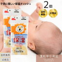 河野製紙 子どもだって保湿ペーパー ポケットティッシュ(ミニサイズ6個パック) 2個セット 【男の子/女の子/プレゼント/景品/ミニ キャラクター/ポケットティ...
