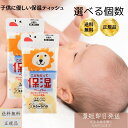 河野製紙 子どもだって保湿ペーパー ポケットティッシュ(ミニサイズ6個パック)【男の子/女の子/プレゼント/景品/ミニ キャラクター/ポケットティッシュ/子供/...