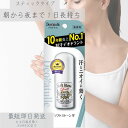 デオナチュレ ソフトストーンW 20g わき汗 脇汗 汗止め 汗染み さらさら肌 清潔 汗対策 制汗剤