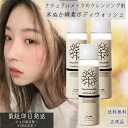 3個セット みんなでみらいを 米ぬか酵素 ボディウォッシュ 115g 糠 酵素 みんなで未来を ボディウォッシュ 100%無添加 糠 酵素 オーガニック