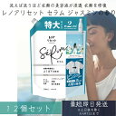 P&G レノアリセット セラム ミネラルジャスミンの香り つめかえ用 特大サイズ 750mL 12個セット 柔軟剤 柔軟仕上げ剤 詰替え