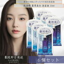 肌美精 ターニングケア美白 薬用美白美容液 30ml 6個セット 美容液 美白 シミ そばかす ビタミンC 無香料 無着色 クラシエ