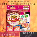 小林製薬 あずきのチカラ どこでもベルト 24個セット 腰・首・背中・肩 いろいろな部位に使いやすい 腰暖ベルト 腹巻き サポーター 防寒 保温 伸縮 通気 ...