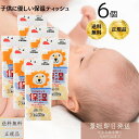 河野製紙 子どもだって保湿ペーパー ポケットティッシュ(ミニサイズ6個パック) ×6個セット 【男の子/女の子/プレゼント/景品/ミニ キャラクター/ポケットテ...