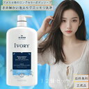 アイボリー ボディウォッシュ ポンプ オリジナル 798ml 12個セット ポンプオリジナル 【IVORY】
