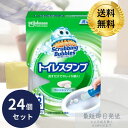スクラビングバブル トイレスタンプ フレッシュソープの香り 本体 38g 24個セット 【スクラビングバブル】 トイレ洗剤 トイレ掃除 洗浄
