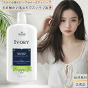 アイボリー ボディウォッシュ ポンプ アロエ 798ml みずみずしいアロエの香り