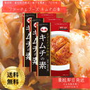 ファーチェ 本格キムチの素 116gx3袋(白菜1kg用) 白菜に混ぜるだけでキムチ 花菜 韓国 まぜるだけ キムチの素 生野菜 1kg用