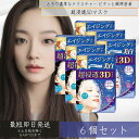 クラシエ 肌美精 超浸透3Dマスク エイジング エイジングケア 4枚入り 6個セット ( 美白 ) (保湿) 無香料、無着色