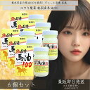 純国産馬油100 70mL 6個セット | 馬油 クリーム 国産 100% 無香料 無添加 ハンドクリーム 手荒れ 乾燥肌 バーユ 基礎化粧品 スキンケア