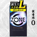 ZONE(ラージサイズ) 1011753(6個入り)ブラック Zone コンドーム ゾーン ジェクス ラージ プレミアム ステルスゼリー 避妊具 ゴム 日本製 プライバシー発送(4)