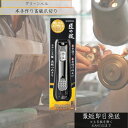 グリーンベル 匠の技 ステンレス製高級爪切り(ケース付)手造り本刃仕上 つめきり 足 ギフト 贈答 プレゼント 巻き爪 変形爪 切れ味 洗える よく切れる 日本製