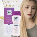PH JAPAN フレッシュブロッサム 花束の優しい香り 150ml 本体 日本製 JRS株式会社 デリケートゾーンソープ ph シャンプー 弱酸性 ボディケア かゆみ 臭い phジャパン