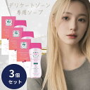 PH JAPAN パッショネイトブルーム 150ml 3個セット 本体 日本製 JRS株式会社 デリケートゾーンソープ ph シャンプー 弱酸性 ボディケア かゆみ 臭い phジャパン プレミアム