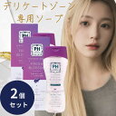 PH JAPAN フレッシュブロッサム 花束の優しい香り 150ml 2個セット 本体 日本製 JRS株式会社 デリケートゾーンソープ ph シャンプー 弱酸性 ボディケア かゆみ 臭い