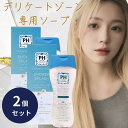 PH JAPAN フェミニンウォッシュ シャワースプラッシュ 150ml 2個セット 本体 日本製 JRS株式会社 デリケートゾーンソープ ph シャンプー 弱酸性 ボディケア かゆみ 臭い
