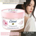 ユニリーバ Dove ダヴ クリーミー スクラブ サクラ&ムスク 298g 12個セット 本体 スクラブ 角質ケア 保湿 生クリームスクラブ ボディケア ボディ...
