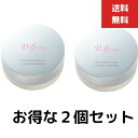 2個セット ディフストーリー (D.ifstory) FLベール 20g ルースパウダー くすみ シミ シワ パウダー 真珠 宝石