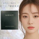 エクスボーテ エアラスティングパウダー ナチュラル レフィル ケース別売 11g マードゥレクス フェイスパウダー プレストパウダー つめかえ用 詰め替え用 詰...