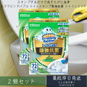 ジョンソン スクラビングバブル トイレスタンプ最強抗菌 シャインミント本体 2個セット トイレ用 掃除用洗剤 洗剤 掃除 清掃 【スクラビングバブル】[トイレ洗...