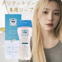 PH JAPAN フェミニンウォッシュ シャワースプラッシュ 150ml 本体 日本製 JRS株式会社 デリケートゾーンソープ ph シャンプー 弱酸性 ボディケア かゆみ 臭い phジャパン