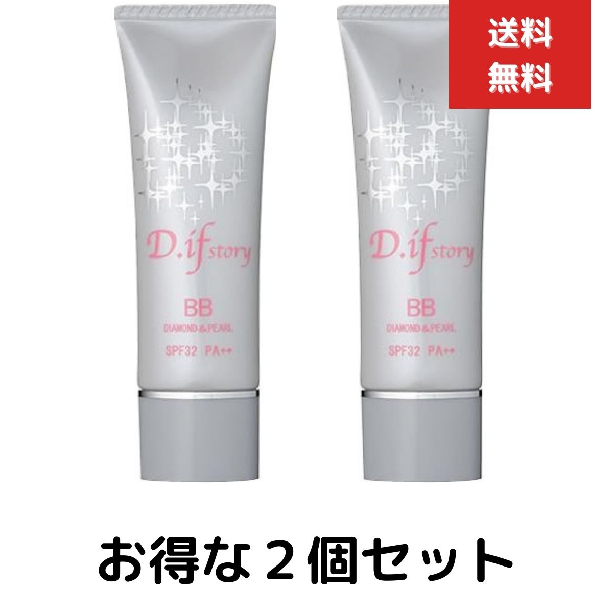 2個セット D.ifstory (ディフストーリー) BBシャイニークリーム ナチュラル 30g SPF32PA++ 美容液 美容クリーム 化粧下地 日焼け止め...